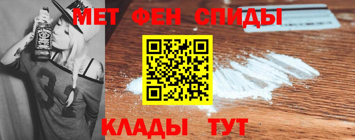 АМФ  АМФЕТАМИН Розовый  АМФ  Егорьевск  Вход с VPN 