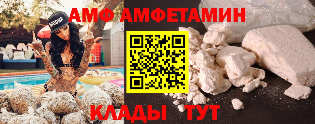 АМФЕТАМИН 98% Егорьевск