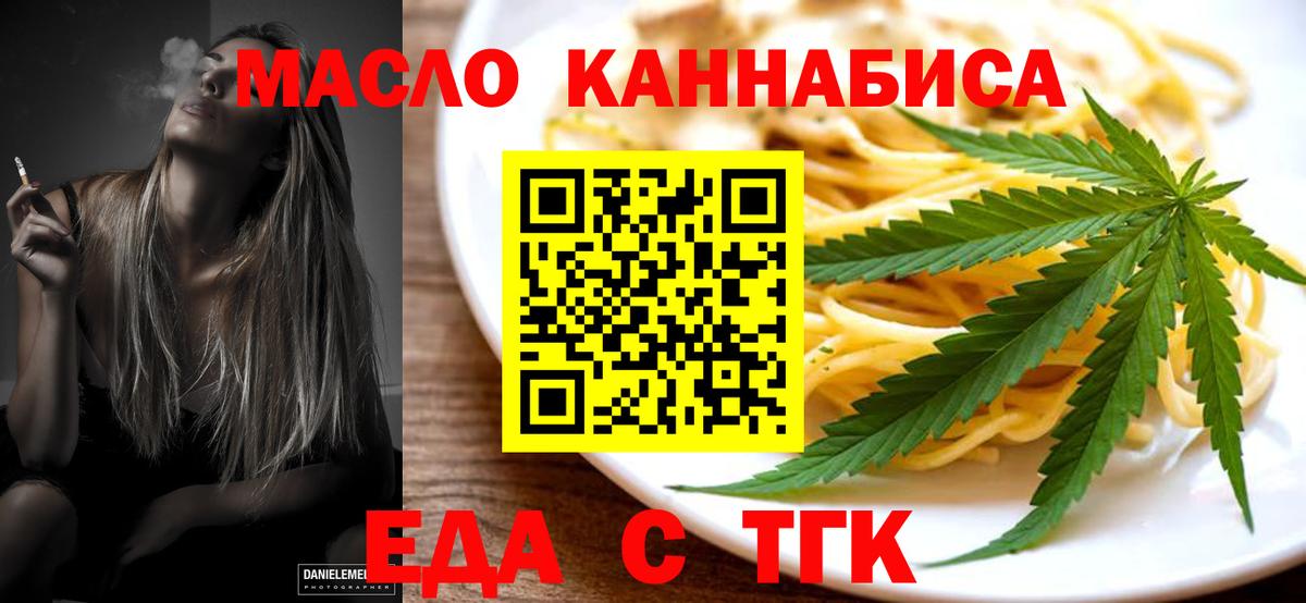 Cannafood марихуана  Вход с VPN  Егорьевск 