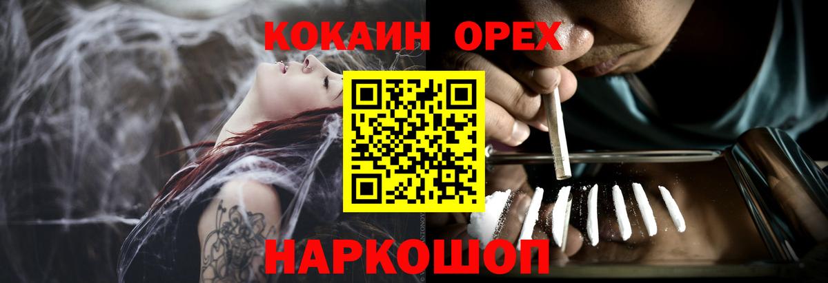 КОКАИН Fish Scale Егорьевск