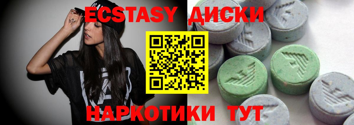 Егорьевск  Ecstasy  Вход с VPN  как найти   Экстази TESLA 