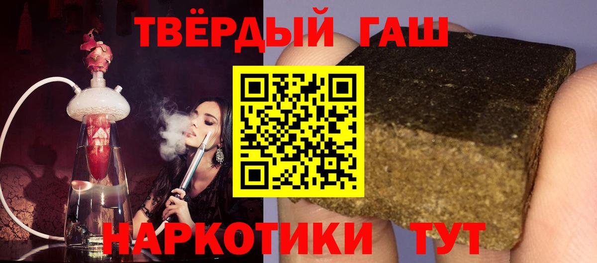 ГАШ  ГАШ VHQ  Вход с VPN  ГАШИШ ice o lator  Егорьевск 