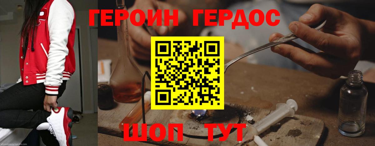 Егорьевск  Героин белый  Вход с VPN 