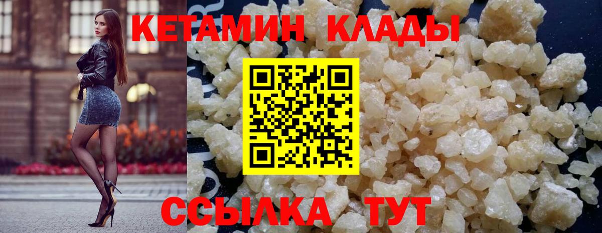 ссылка на мегу онион  Кетамин VHQ  Егорьевск  Вход с VPN  Кетамин ketamine 