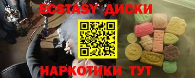 экстази Балаково
