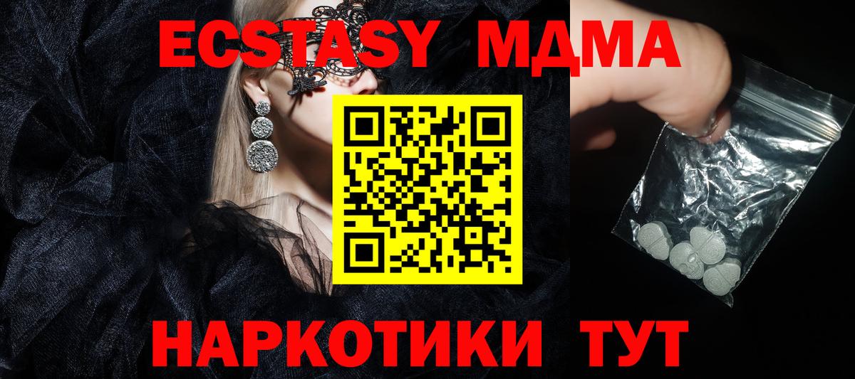МДМА Molly Егорьевск