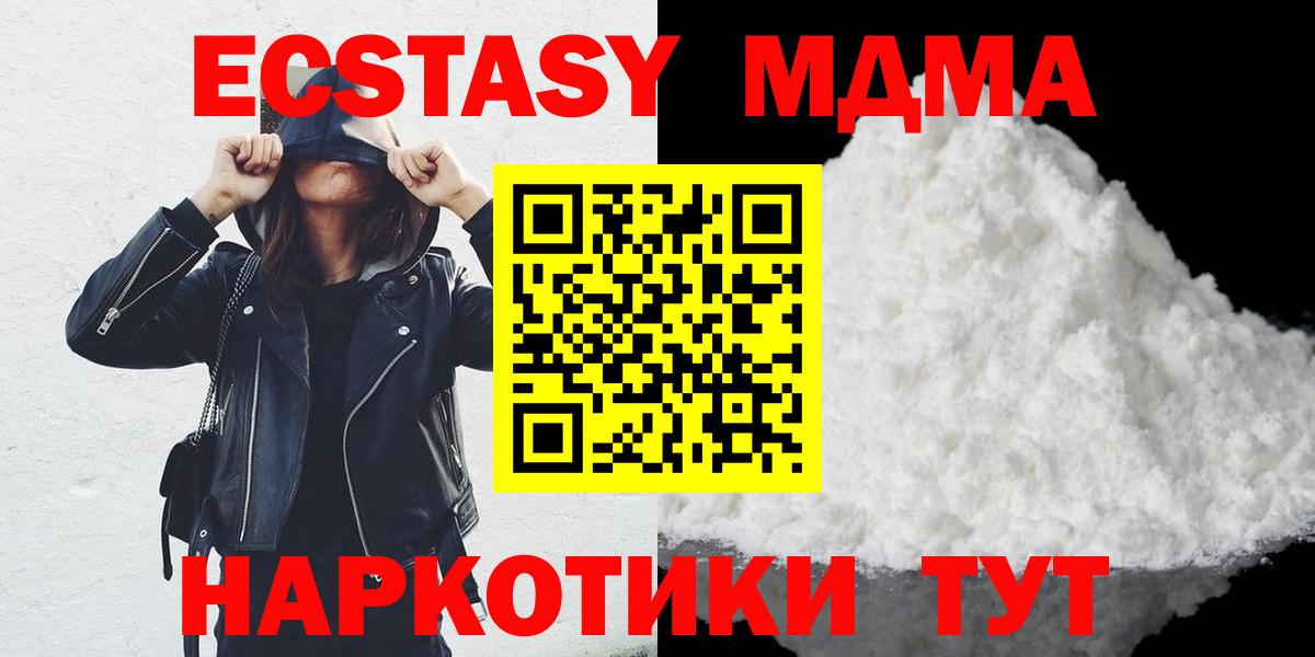 Егорьевск  MDMA кристаллы  Вход с VPN  МДМА VHQ 