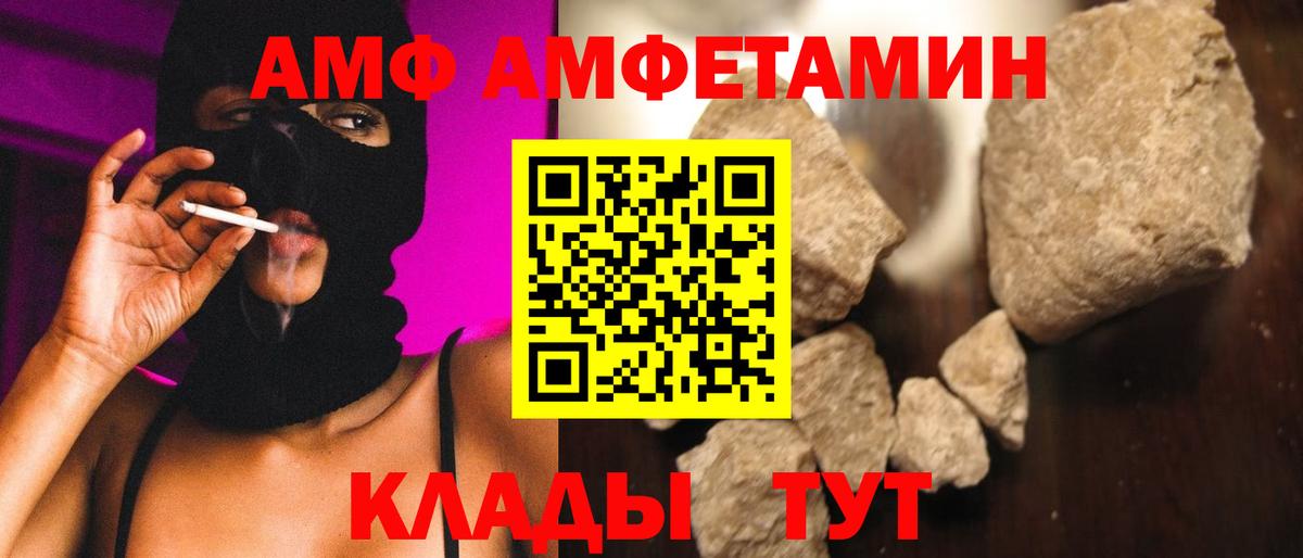 Первитин пудра  Вход с VPN  Егорьевск 