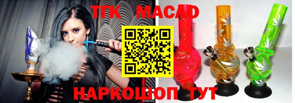 Дистиллят ТГК жижа Егорьевск