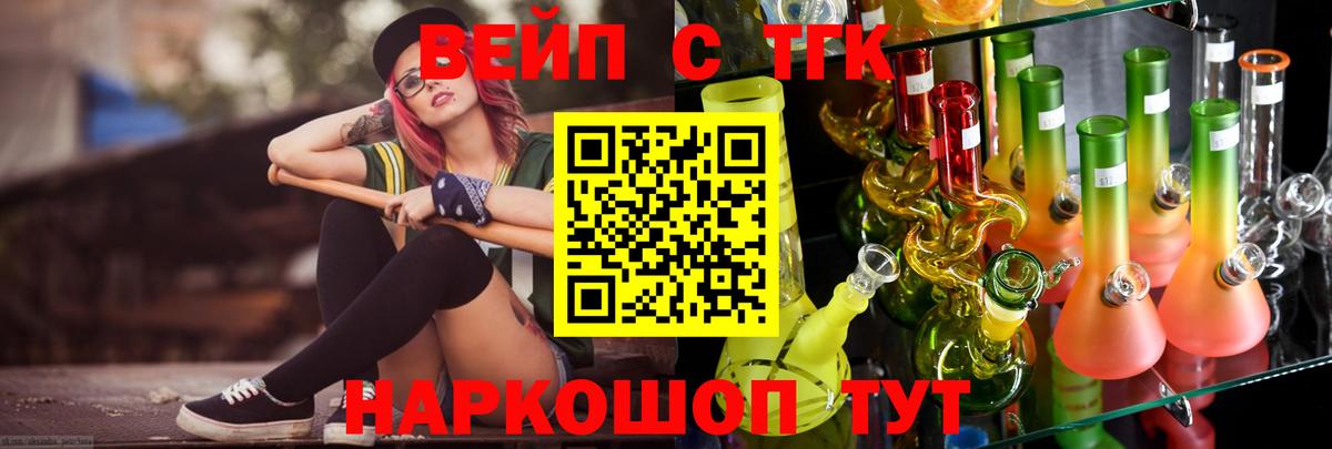 Егорьевск  Дистиллят ТГК Wax  ТГК THC oil  Вход с VPN 