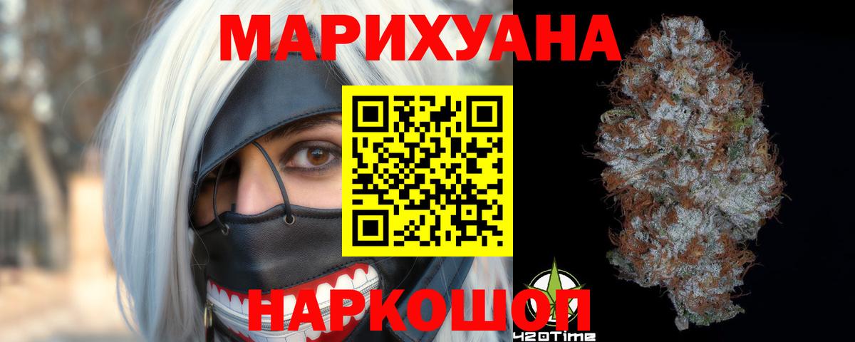 МАРИХУАНА марихуана  Шишки марихуана Bruce Banner  Егорьевск  Бошки марихуана ГИДРОПОН  Вход с VPN 